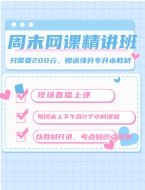 200元就可以上豫升专升本免费周末网课精讲班